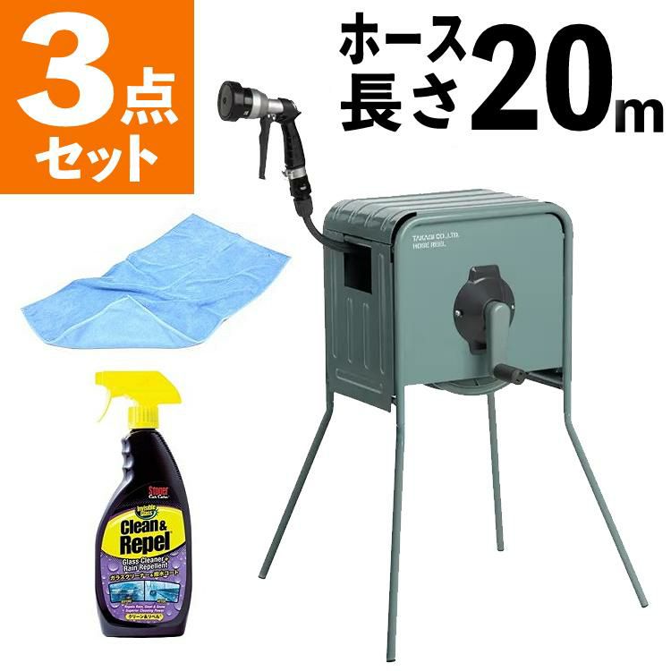 タカギ 散水ホース リフトメタルBOX 20m ガラスコート付き 工事不要 高さ2段階 RFC320GY ラッピング不可