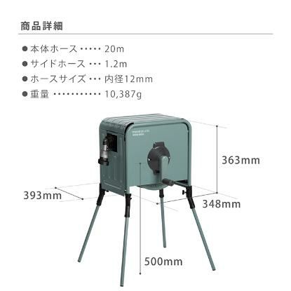 タカギ 散水ホース リフトメタルBOX 20m ガラスコート付き 工事不要 高さ2段階 RFC320GY ラッピング不可