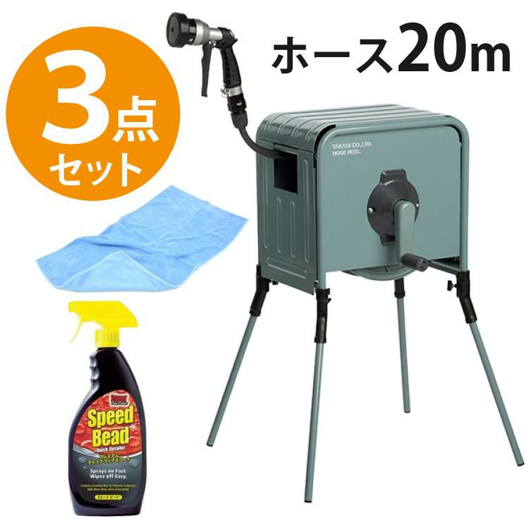 タカギ 散水ホース リフトメタルBOX 20m ワックスコート付き 工事不要 高さ2段階 RFC320GY ラッピング不可