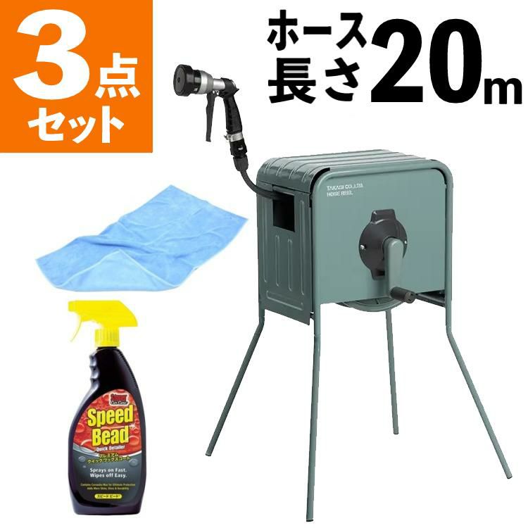 タカギ 散水ホース リフトメタルBOX 20m ワックスコート付き 工事不要 高さ2段階 RFC320GY ラッピング不可
