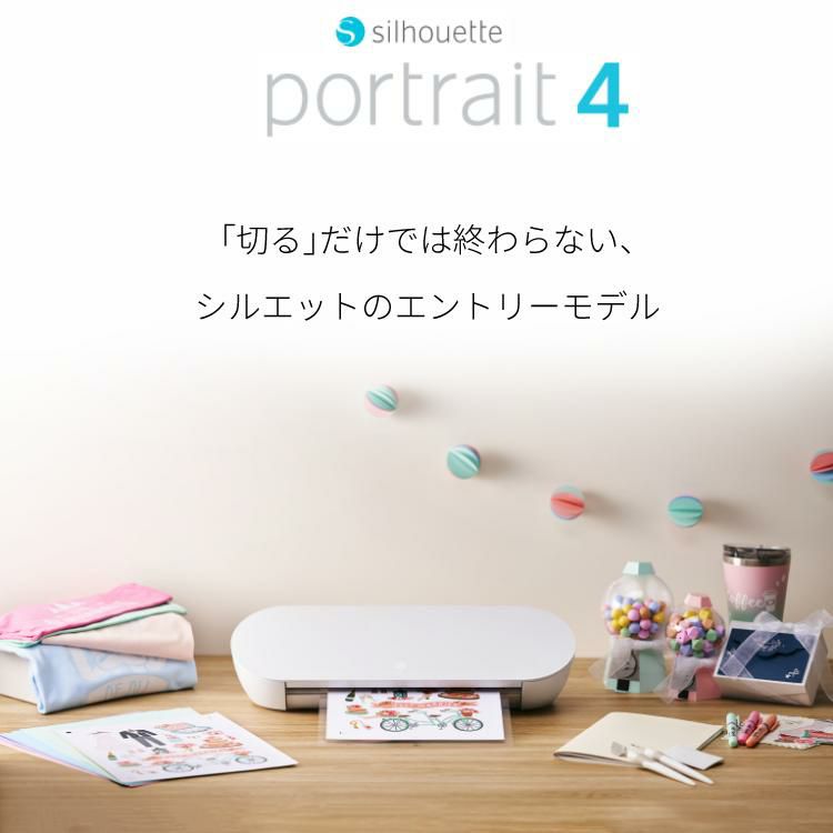 シルエットジャパン カッティングマシン  ポートレート4 Portrait4 SILH-PORTRAIT-4-J ツール付き 5点セット ラッピング不可