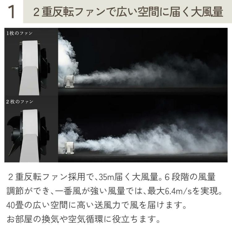 在庫あり リズム サーキュレーター 40畳対応 DCモーター 2重反転ファン 小型 ホワイト 9ZFA39RH08