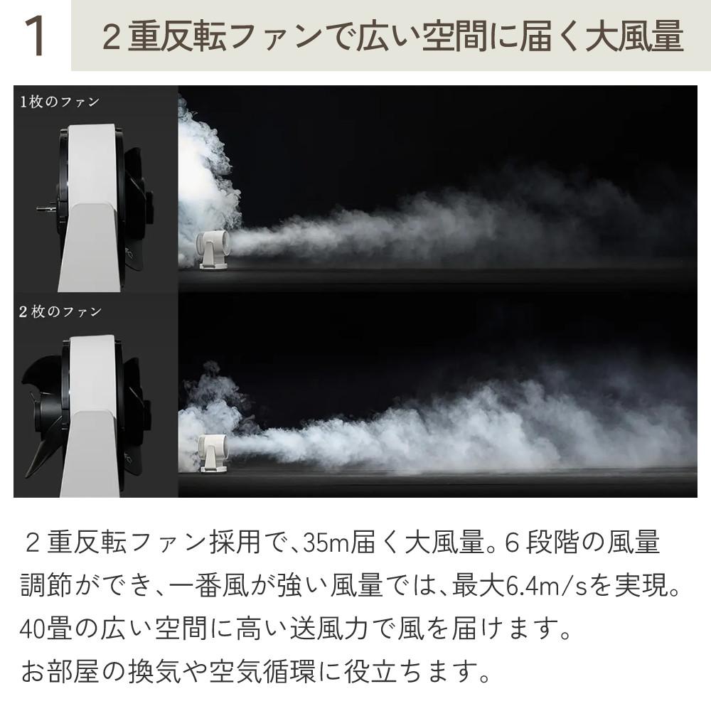 在庫あり リズム サーキュレーター 40畳対応 DCモーター 2重反転ファン 小型 ホワイト 9ZFA39RH08