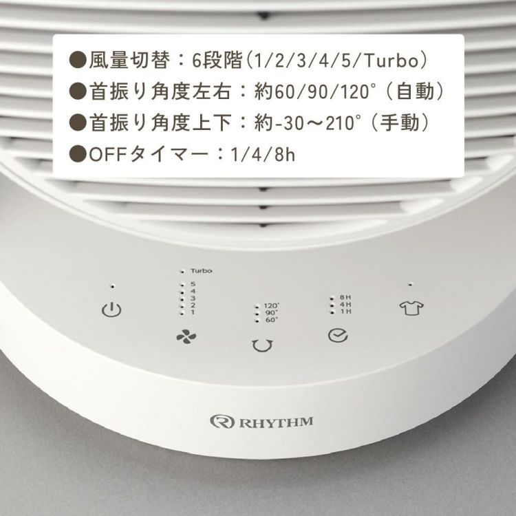 在庫あり リズム サーキュレーター 40畳対応 DCモーター 2重反転ファン 小型 ホワイト 9ZFA39RH08