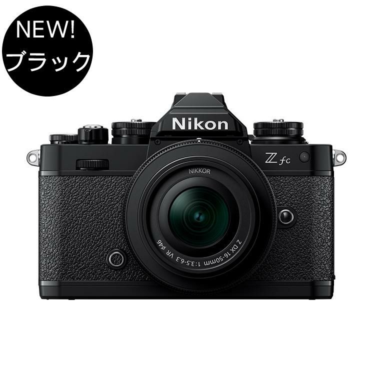 ニコン Nikon ミラーレス一眼カメラ  Z fc 16-50 VR レンズキット APS-Cサイズ 2088万画素 Wi-Fi内蔵 ゼット Zfc ラッピング不可