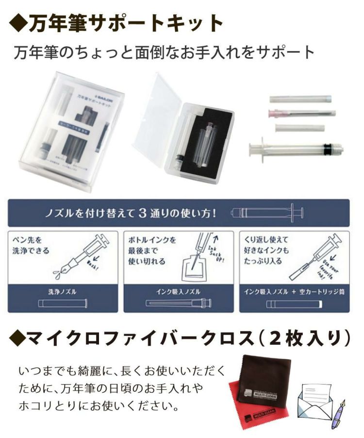 正規販売店 セーラー万年筆 長刀研ぎ万年筆 シルバートリム 21金 大型 中細 中字 太字 コンバーター付き サポートキット 3点セット