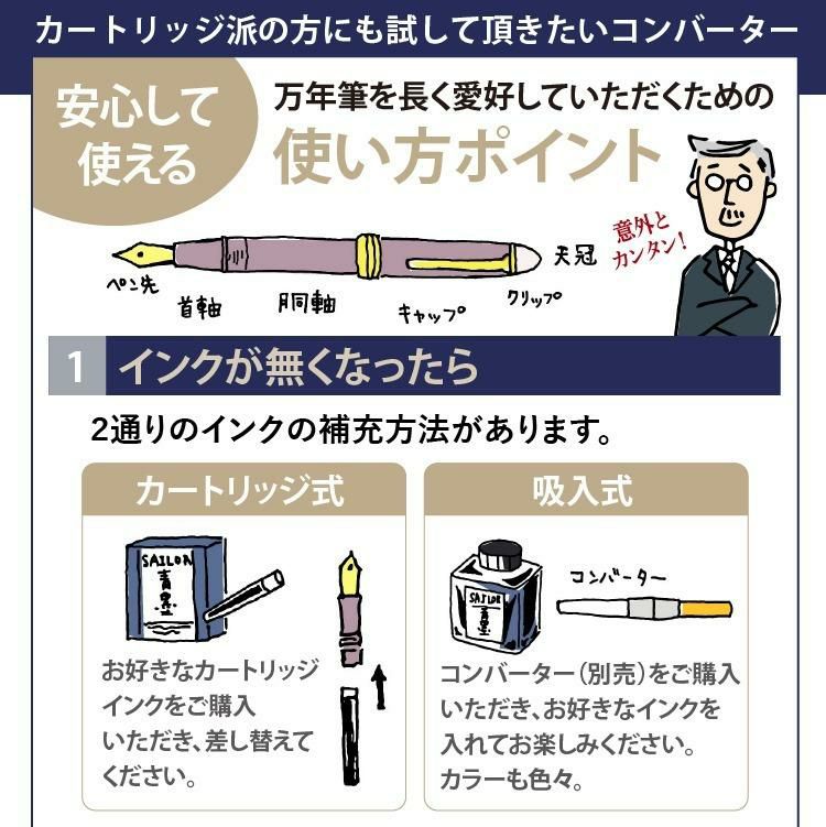 正規販売店 セーラー万年筆 長刀研ぎ万年筆 シルバートリム 21金 大型 中細 中字 太字 コンバーター付き サポートキット 3点セット