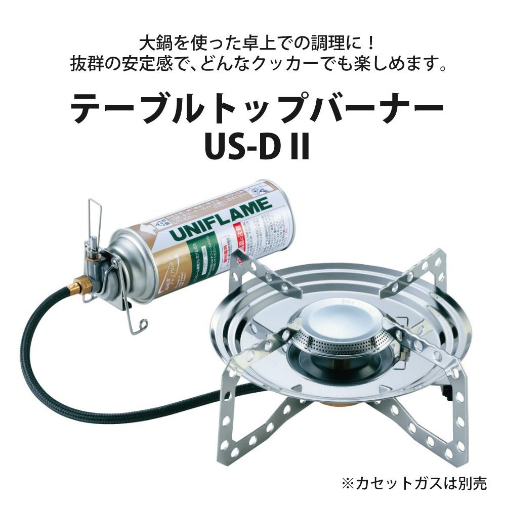 UNIFLAME ユニフレーム 610107 テーブルトップバーナー US-D2