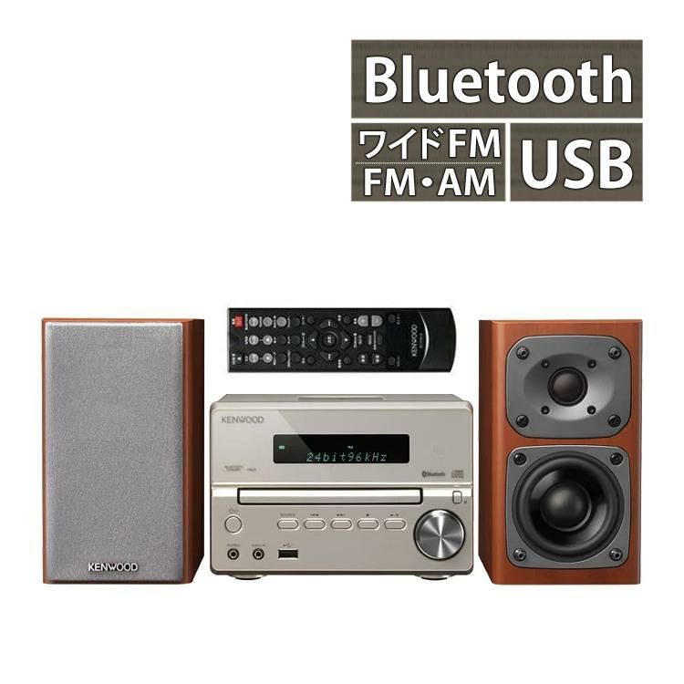 ミニコンポ  ケンウッド XK-330-N ゴールド   KENWOOD/XK330N/Bluetooth/ブルートゥース/ハイレゾ/USB//NFC対応/AM・FMラジオ/ワイドFM  ラッピング不可