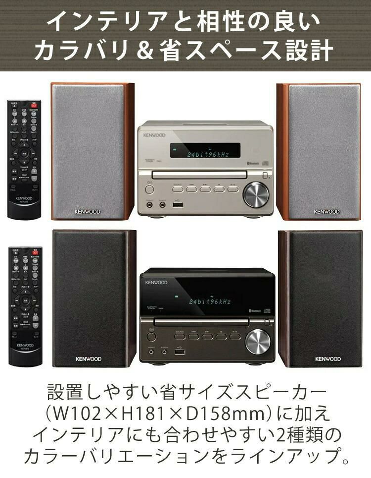 ミニコンポ  ケンウッド XK-330-N ゴールド   KENWOOD/XK330N/Bluetooth/ブルートゥース/ハイレゾ/USB//NFC対応/AM・FMラジオ/ワイドFM  ラッピング不可