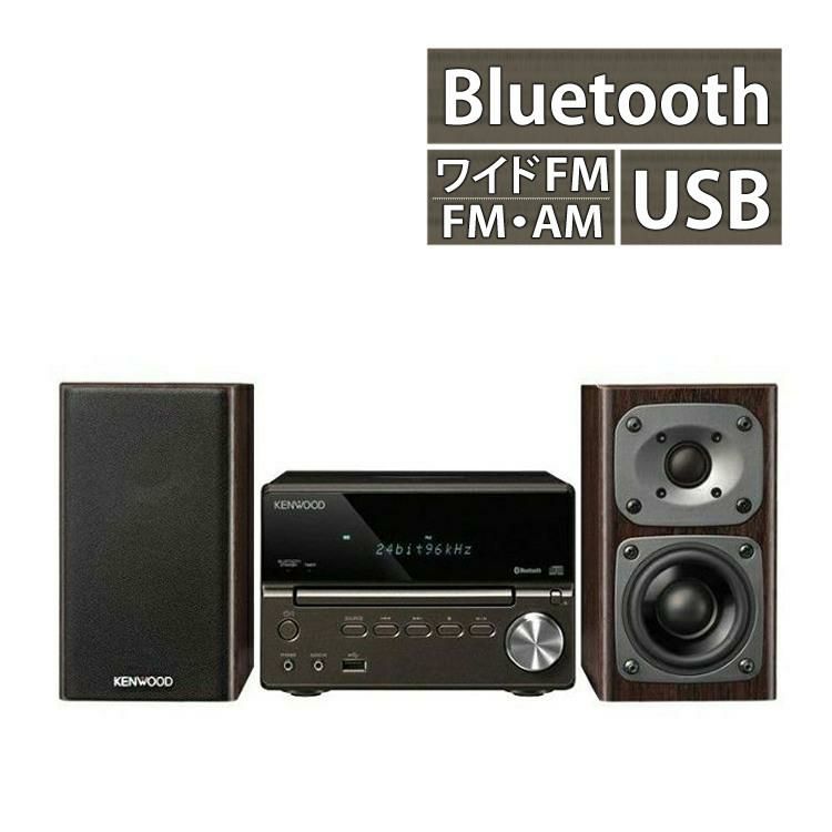 ミニコンポ  ケンウッド XK-330-B ブラック   KENWOOD/XK330B/Bluetooth/ブルートゥース/ハイレゾ/USB//NFC対応/AM・FMラジオ/ワイドFM  ラッピング不可