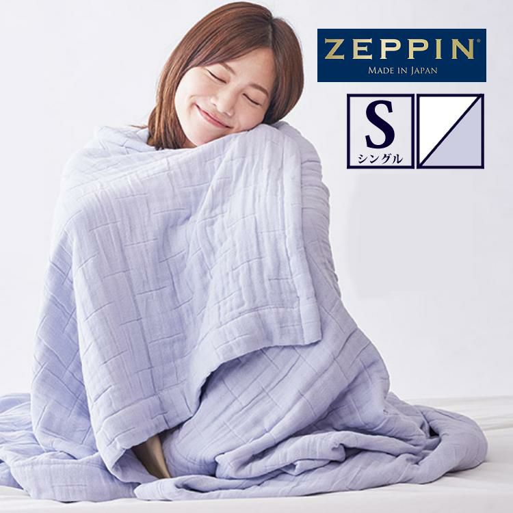 タオルケット ZEPPIN ハグエアー2 hug air 2 8重ガーゼケット S パープル/ ホワイト ディーブレス ZP-K7018S 涼しい 冷感 通気性 夏 ガーゼ