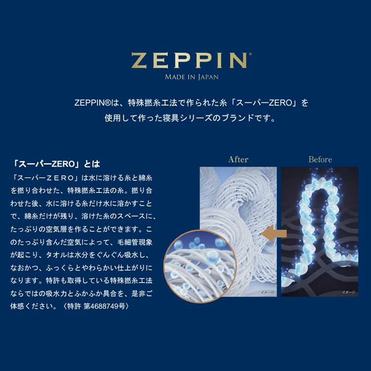 タオルケット ZEPPIN ハグエアー2 hug air 2 8重ガーゼケット S パープル/ ホワイト ディーブレス ZP-K7018S 涼しい 冷感 通気性 夏 ガーゼ