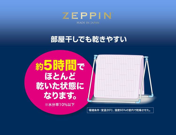 タオルケット ZEPPIN ハグエアー2 hug air 2 8重ガーゼケット S パープル/ ホワイト ディーブレス ZP-K7018S 涼しい 冷感 通気性 夏 ガーゼ