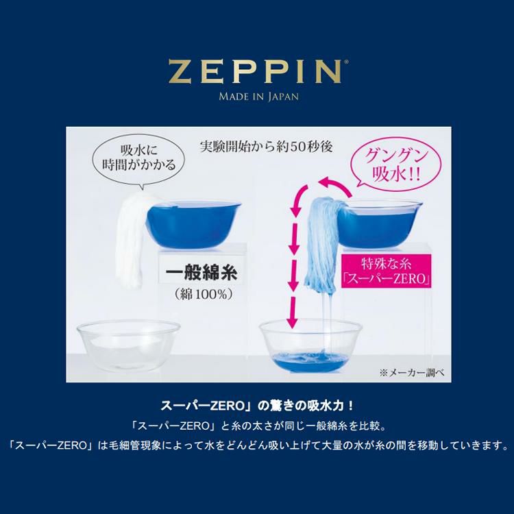 タオルケット ZEPPIN ハグエアー2 hug air 2 8重ガーゼケット SD セミダブル パープル/ ホワイト  選択式  ディーブレス ZP-K7018S