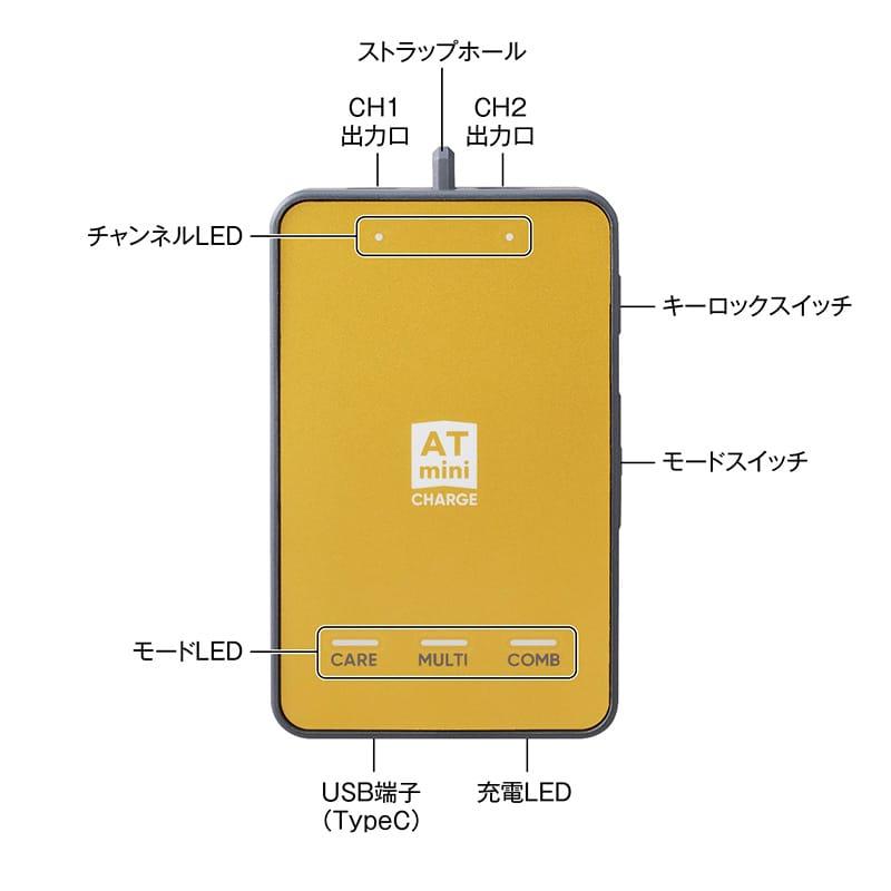 伊藤超短波 ATミニ チャージ コンディショニング機器 マイクロカレント 低周波 ATmini CHARGE 粘着パッド付属