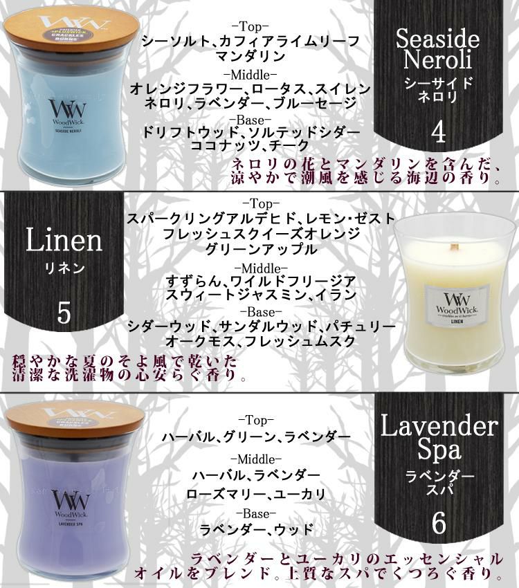 正規品 キャンドル WoodWick Ww ウッドウィック ジャーM 選べる9種類 カメヤマキャンドル アロマ フレグランス 癒し プレゼント