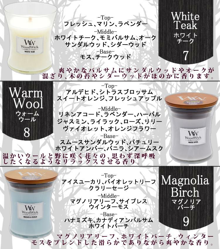 正規品 キャンドル WoodWick Ww ウッドウィック ジャーM 選べる9種類 カメヤマキャンドル アロマ フレグランス 癒し プレゼント