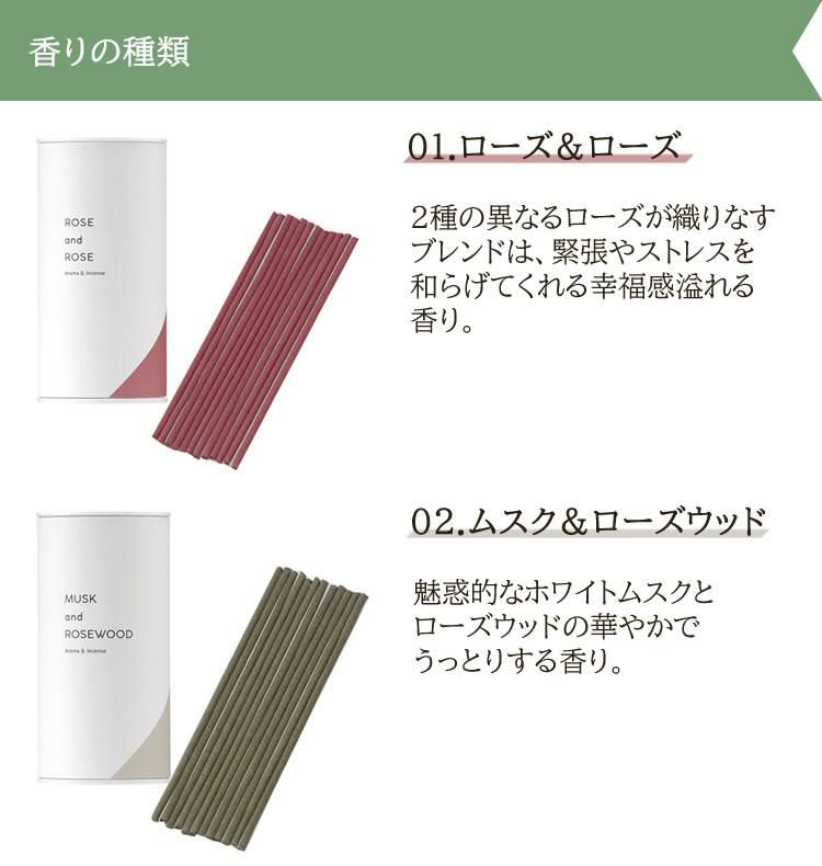 お香立て＆香皿付 香る線香 カメヤマキャンドル ローズ＆ローズ/ムスク＆ローズウッド/オスマンサス＆フィグ/ユーカリ＆ラベンダー アロマ ルームフレグランス