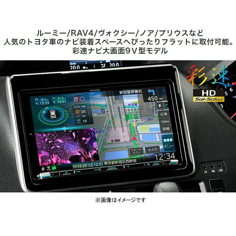 ケンウッド MDV-M910HDL 地上デジタルTVチューナー/ Bluetooth内蔵 DVD/USB/SD AVナビゲーションシステム カーナビ 9V型モデル