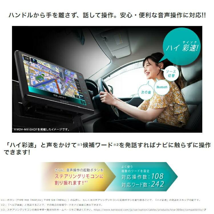 ケンウッド MDV-M910HDL 地上デジタルTVチューナー/ Bluetooth内蔵 DVD/USB/SD AVナビゲーションシステム カーナビ 9V型モデル