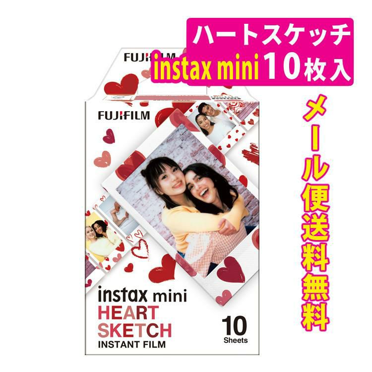 富士フイルム instax mini インスタントフィルム ハートスケッチ チェキ用フィルム メール便可：5点まで インスタックスミニサイズ