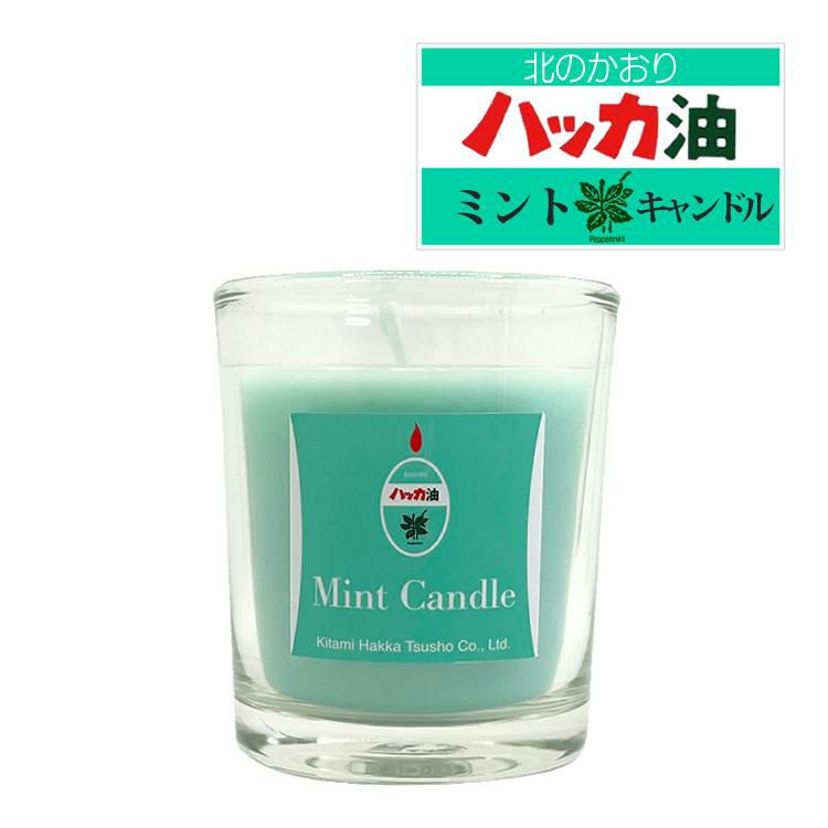 ミントの香りが広がる！  ミントキャンドル 　北見ハッカ通商 3453 Mint Candle  アロマキャンドル・キャンドルウォーマーをセットで使うこともできます。