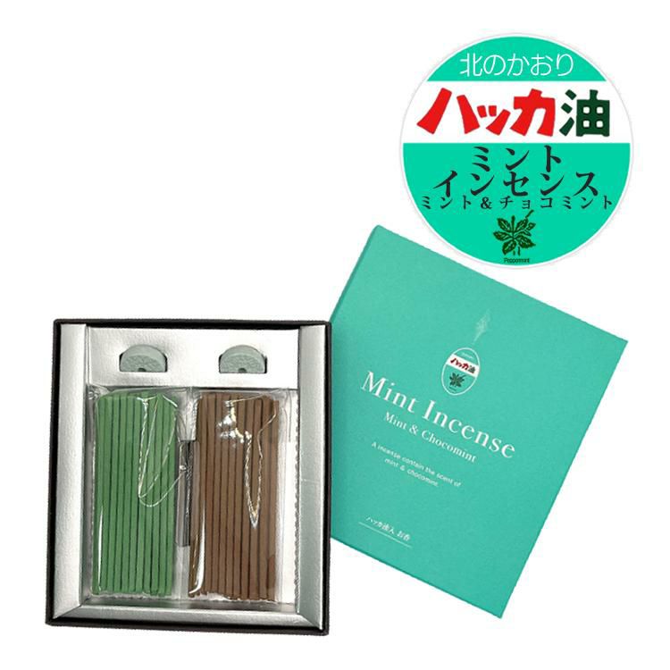 ミントの香りが広がる！　北見ハッカ通商 6038 Mint Incense ミントインセンス  お香 線香