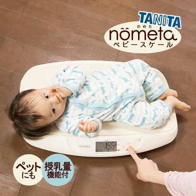 TANITA タニタ  BB105IV 授乳量機能付ベビースケール アイボリー 赤ちゃん 体重計 体重測定 デジタル 1g単位 多用途：ペット用体重計・小型ペット