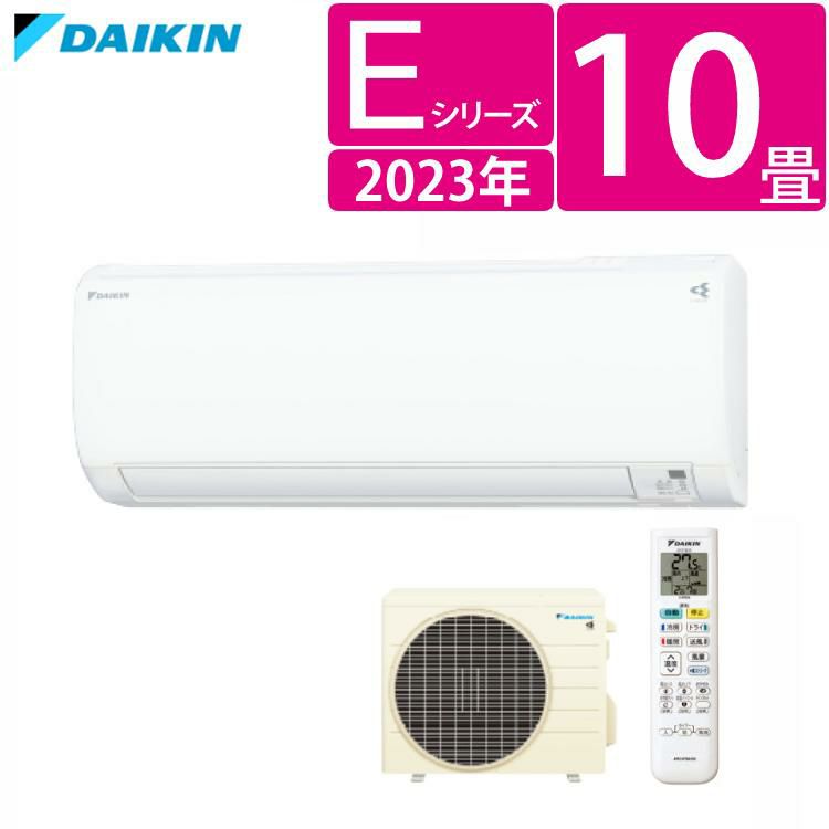 沖縄県のみ別途送料見積り  ダイキン エアコン 10畳程度 S283ATES-W  F283ATES-W+R283AES  2023年モデル Eシリーズ 工事受付不可  ラッピング不可