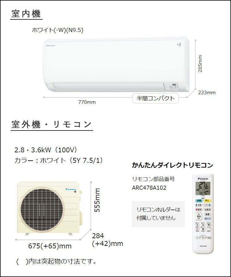 沖縄県のみ別途送料見積り  ダイキン エアコン 10畳程度 S283ATES-W  F283ATES-W+R283AES  2023年モデル Eシリーズ 工事受付不可  ラッピング不可