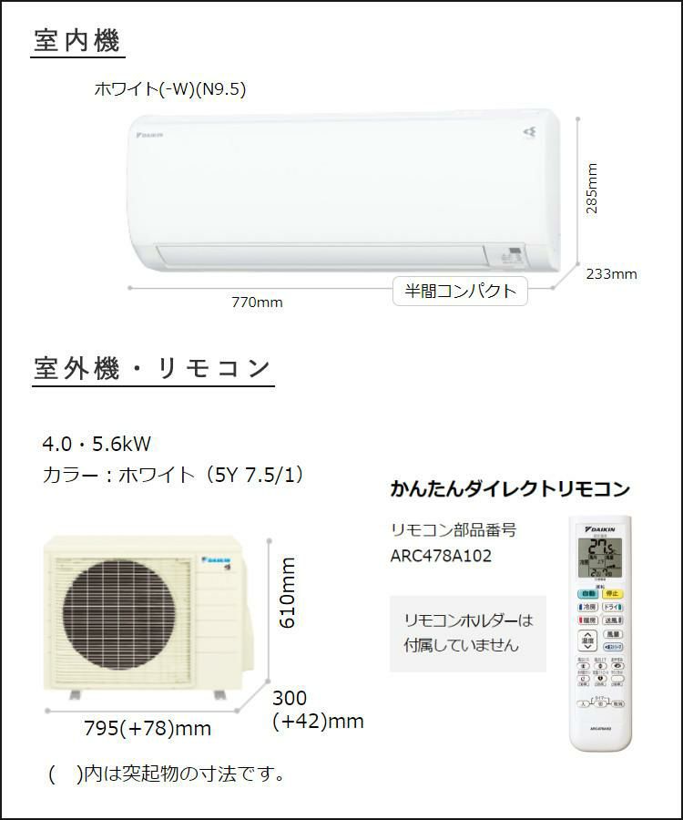 ダイキン エアコン 18畳程度 S563ATEP-W  F563ATEP-W+R563AEP  2023年モデル Eシリーズ ラッピング不可