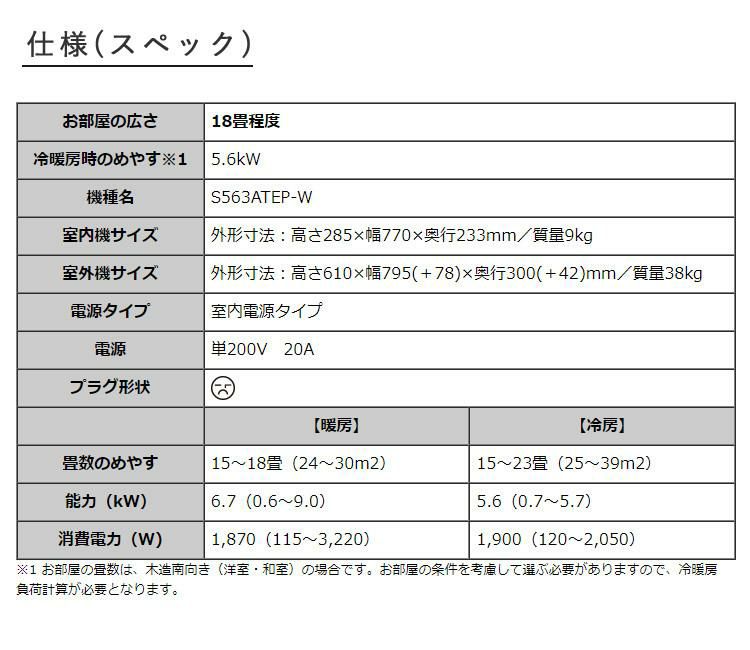 ダイキン エアコン 18畳程度 S563ATEP-W  F563ATEP-W+R563AEP  2023年モデル Eシリーズ ラッピング不可