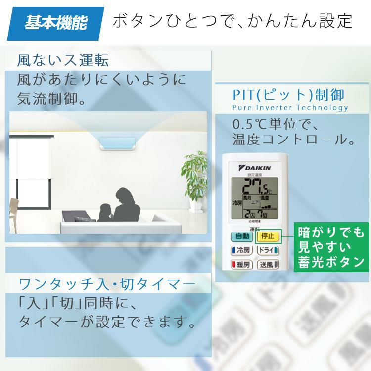 沖縄県・離島は別途送料見積り  エアコン ダイキン 8畳程度 工事受付不可  S253ATES-W  F253ATES-W+R253AES 2023年モデル Eシリーズ 畳数目安 冷房7～10畳 暖房6～8畳 メーカー保証１年 ラッピング不可