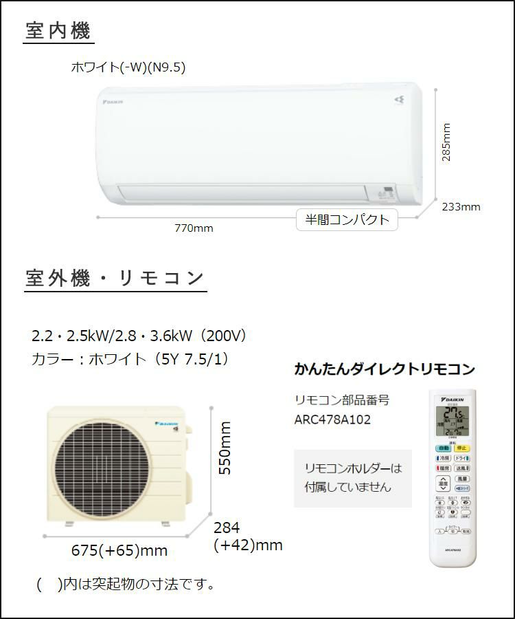 沖縄県・離島は別途送料見積り  エアコン ダイキン 8畳程度 工事受付不可  S253ATES-W  F253ATES-W+R253AES 2023年モデル Eシリーズ 畳数目安 冷房7～10畳 暖房6～8畳 メーカー保証１年 ラッピング不可