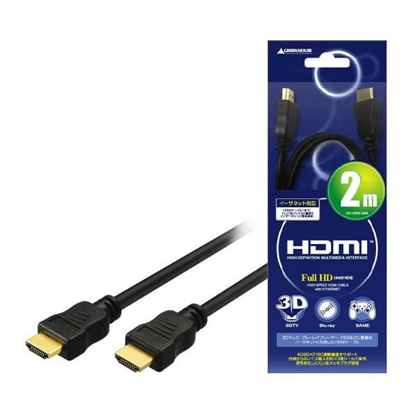 HDMIケーブル 2m グリーンハウス GH-HDMI-2M4