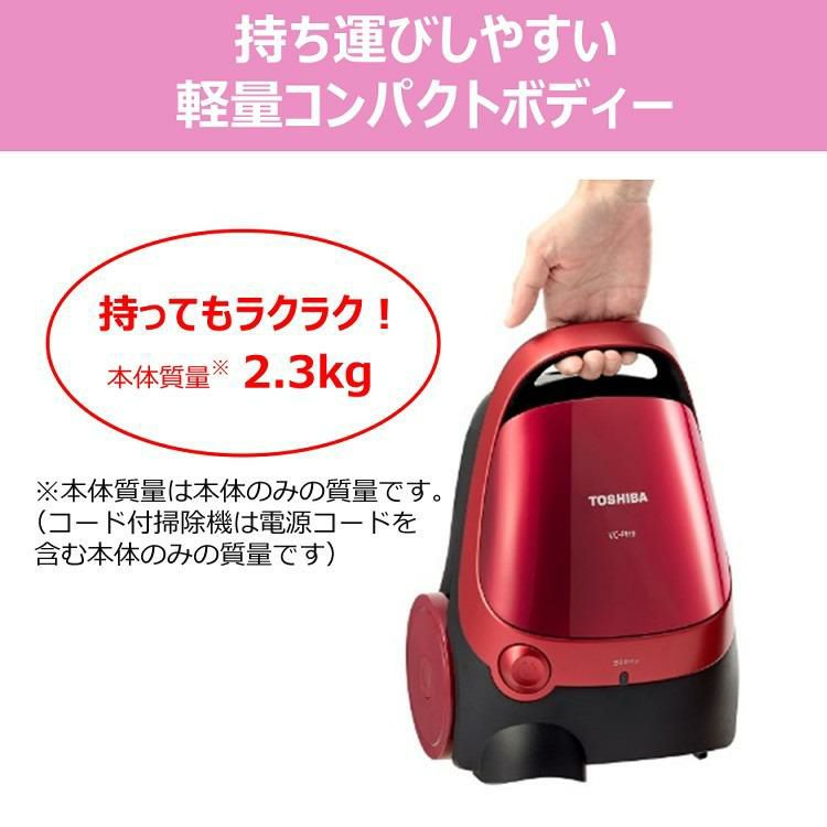 【未開封】TOSHIBA 東芝 紙パック式掃除機 VC-PH9-R グランレッド 東芝 紙パック掃除機 VC-PH9(R) グランレッド 赤 自走式 キャニスター