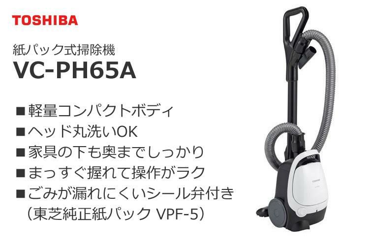 東芝 紙パック式 掃除機 キャニスター型 VC-PH65A W   ホワイト ラッピング不可