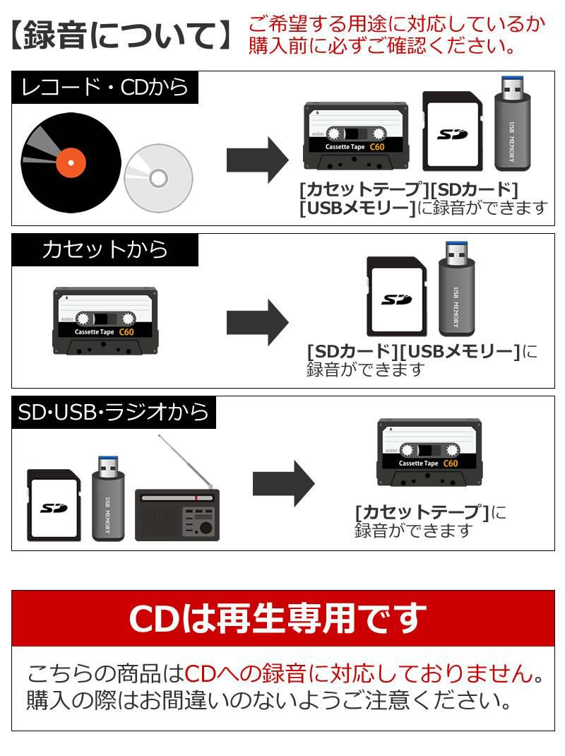 カセットテープ5本付きセット レコードプレーヤー ターンテーブル CDラジカセ ラジオ USB マルチプレーヤー TCD-114 とうしょう  ラッピング不可