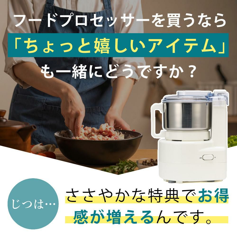 T型ピーラー付き  日本製 山本電気 フードプロセッサー あじのさと Y-2400W ホワイト スピード2段階切替 刃2種類 パワフル 静音 簡単操作  ラッピング不可