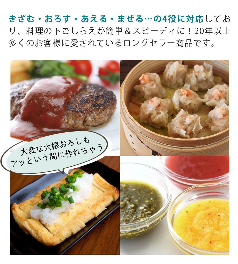 T型ピーラー付き  日本製 山本電気 フードプロセッサー あじのさと Y-2400W ホワイト スピード2段階切替 刃2種類 パワフル 静音 簡単操作  ラッピング不可