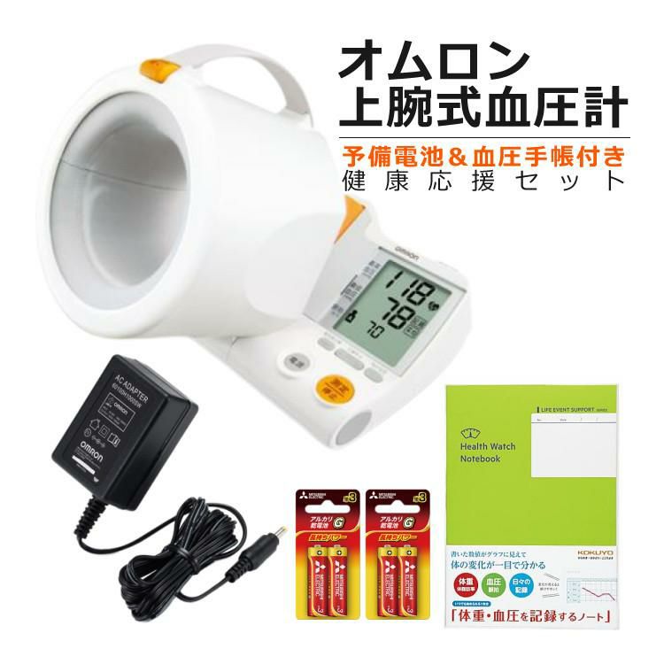 オムロン 上腕式血圧計 スポットアーム HEM-1000 ACアダプタ付き 3点セット