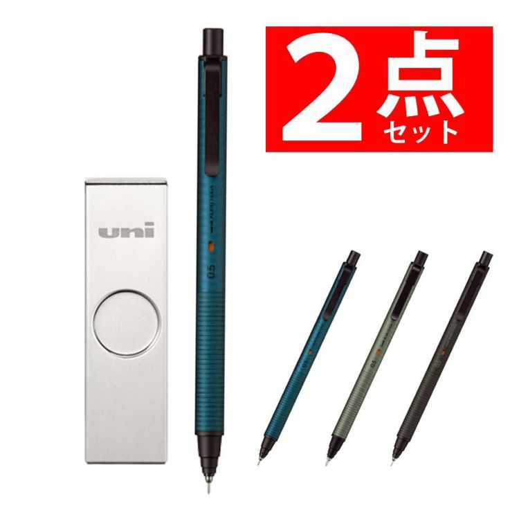 三菱鉛筆 シャープペンシル クルトガ メタル 0.5mm M5-KH 1P シャープ替芯 ユニ メタルケース HB 付き 2点セット