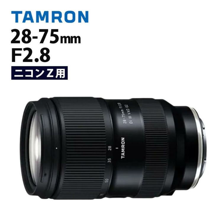 レビューでプレゼント タムロン 28-75mm F/2.8 Di III VXD G2 ニコンZマウント用 A063Z