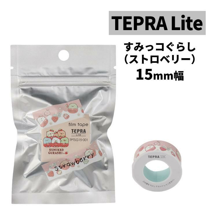 キングジム すみっコぐらし テプラLite フィルムテープ ストロベリー TPTSG15-001 15mm メール便可：8点まで