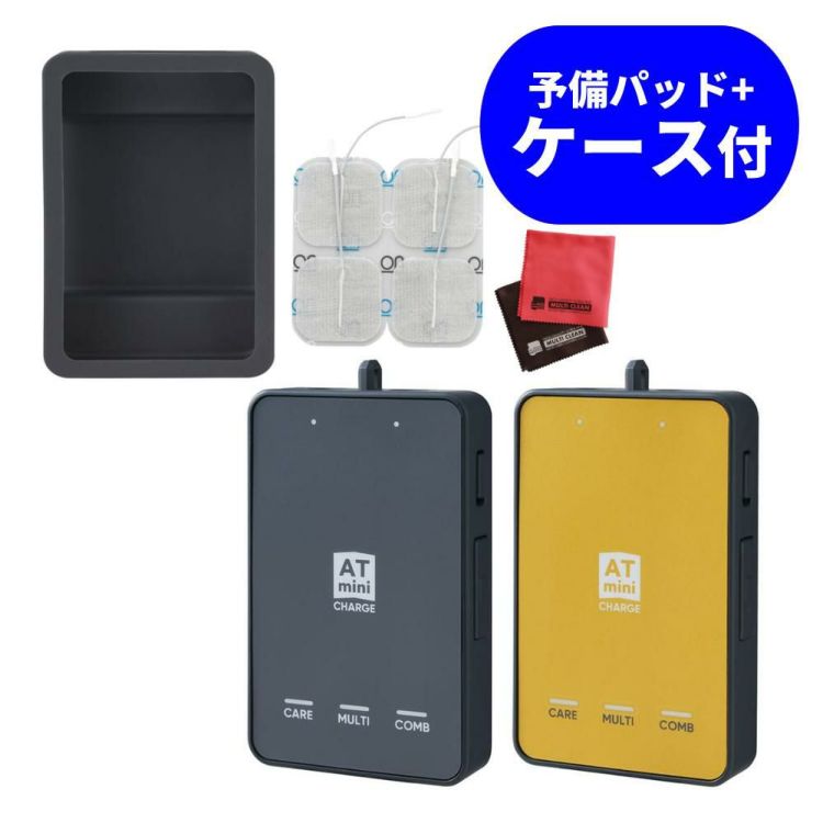 伊藤超短波 ATミニ チャージ 予備パッド＆ケース付き コンディショニング機器 マイクロカレント 低周波 ATmini CHARGE