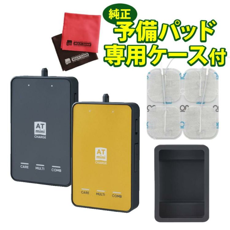 伊藤超短波 ATミニ チャージ 予備パッド＆ケース付き コンディショニング機器 マイクロカレント 低周波 ATmini CHARGE