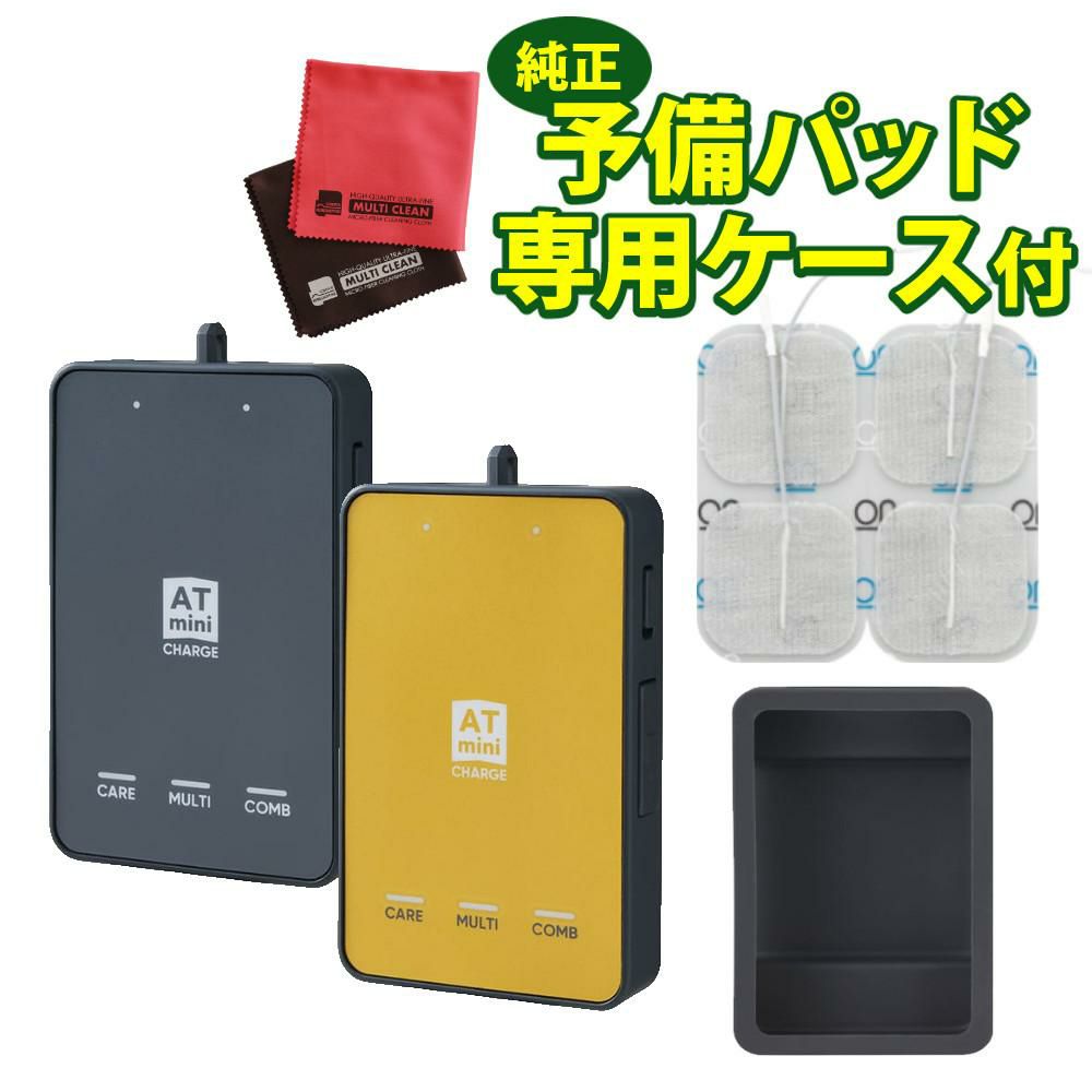 伊藤超短波 ATミニ チャージ 予備パッド＆ケース付き コンディショニング機器 マイクロカレント 低周波 ATmini CHARGE