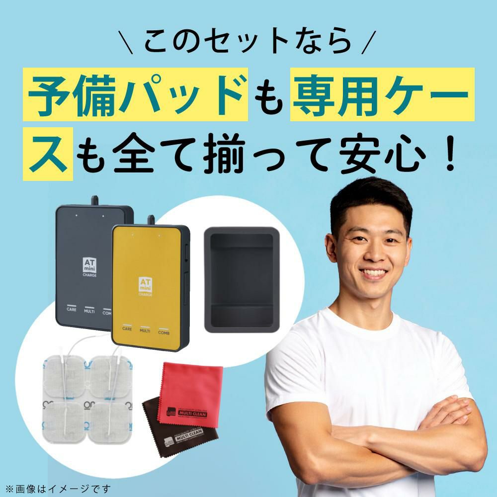 3種類のモード ケアモード マルチモード コンビモード