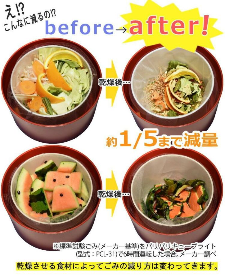 生ごみ処理機 パリパリキュー ライト PCL-35 シマ株式会社  Tower＆貝印 選べるレビュー特典